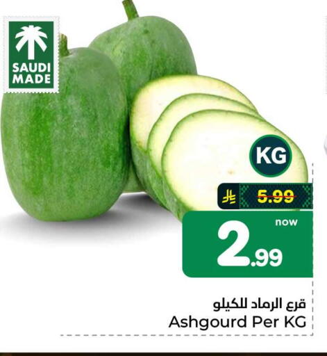 from Saudi Arabia available at هايبر الوفاء in مملكة العربية السعودية, السعودية, سعودية - الطائف