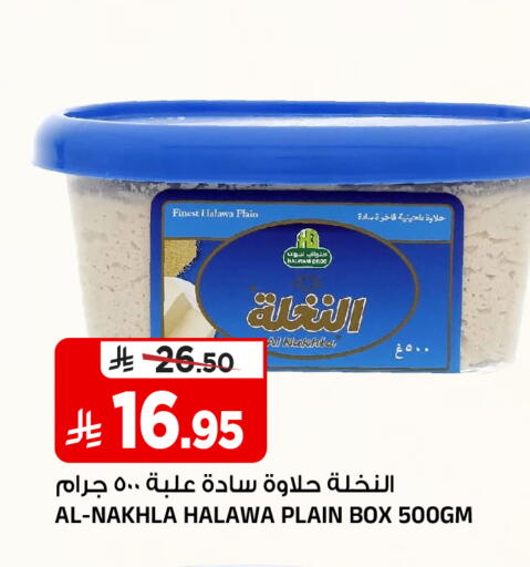 available at المدينة هايبرماركت in مملكة العربية السعودية, السعودية, سعودية - الرياض