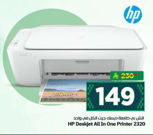 available at Nesto in KSA, Saudi Arabia, Saudi - Riyadh