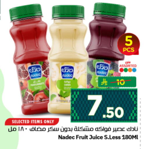 available at نستو in مملكة العربية السعودية, السعودية, سعودية - الرياض