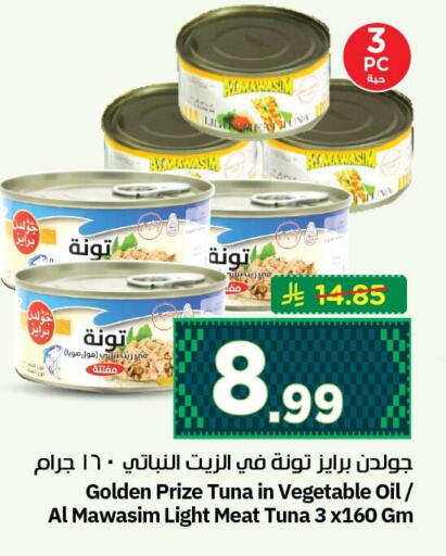 available at Nesto in KSA, Saudi Arabia, Saudi - Jubail