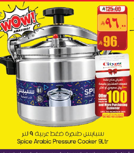 available at City Flower in KSA, Saudi Arabia, Saudi - Sakaka