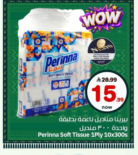 available at نستو in مملكة العربية السعودية, السعودية, سعودية - الأحساء‎