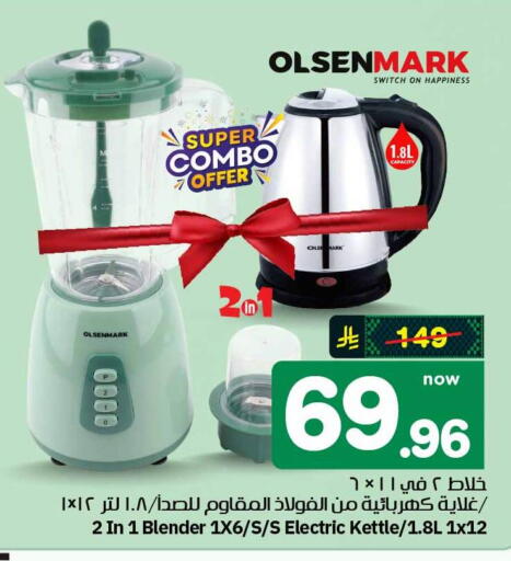available at هايبر الوفاء in مملكة العربية السعودية, السعودية, سعودية - الطائف