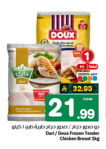 available at هايبر الوفاء in مملكة العربية السعودية, السعودية, سعودية - الرياض