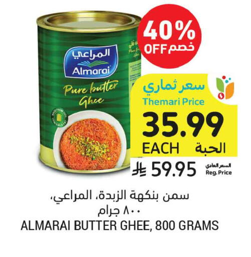 available at أسواق التميمي in مملكة العربية السعودية, السعودية, سعودية - الأحساء‎