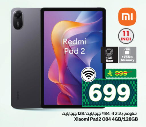available at نستو in مملكة العربية السعودية, السعودية, سعودية - المجمعة
