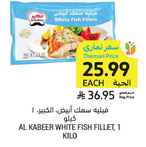available at أسواق التميمي in مملكة العربية السعودية, السعودية, سعودية - تبوك