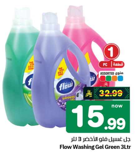 available at Hyper Al Wafa in KSA, Saudi Arabia, Saudi - Al-Kharj