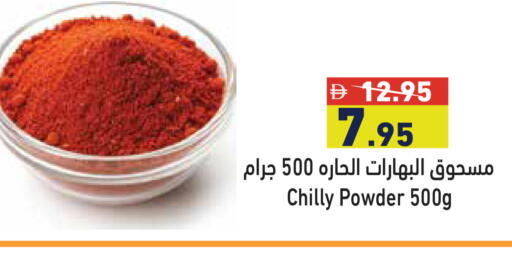 available at أسواق رامز in الإمارات العربية المتحدة , الامارات - دبي