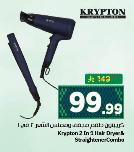 available at نستو in مملكة العربية السعودية, السعودية, سعودية - الجبيل‎