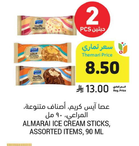 Vanilla available at أسواق التميمي in مملكة العربية السعودية, السعودية, سعودية - تبوك