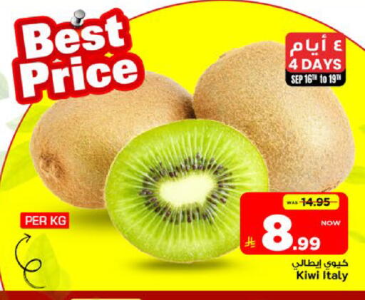 Kiwi from Italy available at مارك & سيف in مملكة العربية السعودية, السعودية, سعودية - الأحساء‎