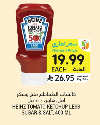 Tomato available at Tamimi Market in KSA, Saudi Arabia, Saudi - Al Hasa