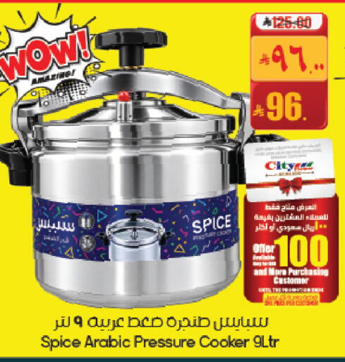 available at ستي فلاور in مملكة العربية السعودية, السعودية, سعودية - الأحساء‎