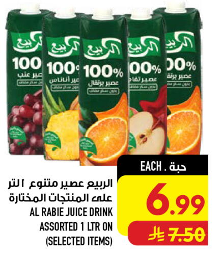 available at Abraj Hypermarket in KSA, Saudi Arabia, Saudi - Mecca