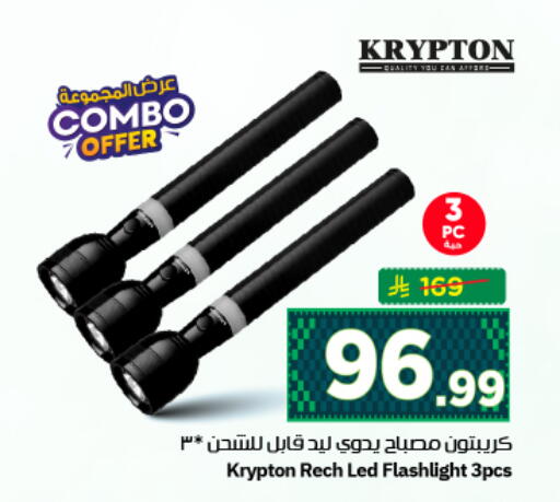 available at نستو in مملكة العربية السعودية, السعودية, سعودية - الرياض