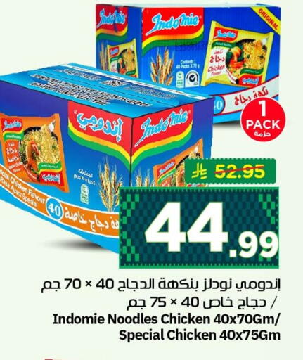 available at نستو in مملكة العربية السعودية, السعودية, سعودية - الأحساء‎