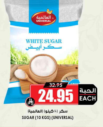 available at Prime Supermarket in KSA, Saudi Arabia, Saudi - Dammam
