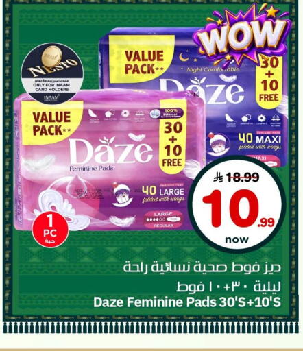 available at نستو in مملكة العربية السعودية, السعودية, سعودية - الأحساء‎