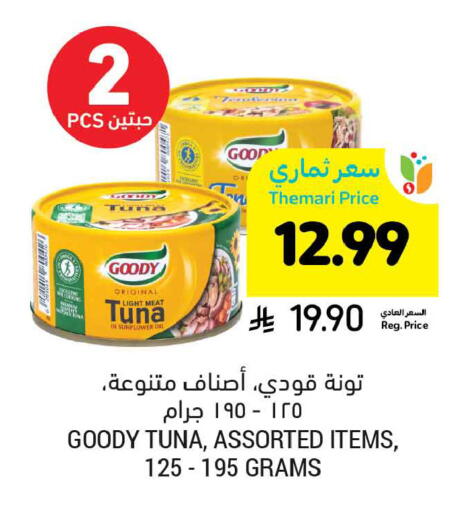 available at أسواق التميمي in مملكة العربية السعودية, السعودية, سعودية - الرس