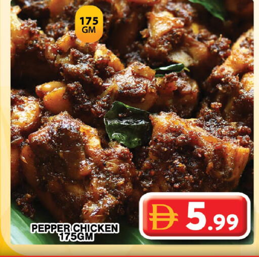 Pepper available at جراند هايبر ماركت in الإمارات العربية المتحدة , الامارات - دبي