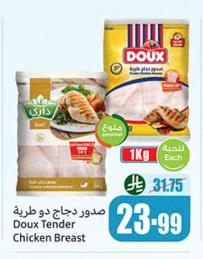 available at أسواق عبد الله العثيم in مملكة العربية السعودية, السعودية, سعودية - حائل‎