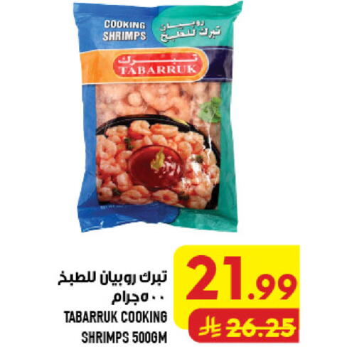 available at أبراج هايبر ماركت in مملكة العربية السعودية, السعودية, سعودية - مكة المكرمة