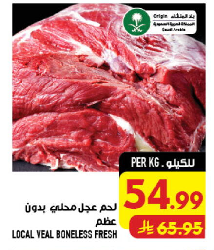 available at Abraj Hypermarket in KSA, Saudi Arabia, Saudi - Mecca