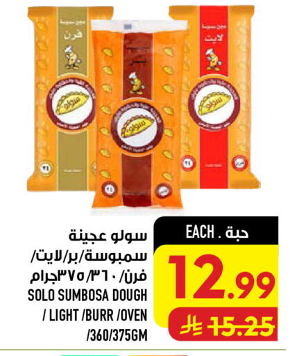 available at Abraj Hypermarket in KSA, Saudi Arabia, Saudi - Mecca