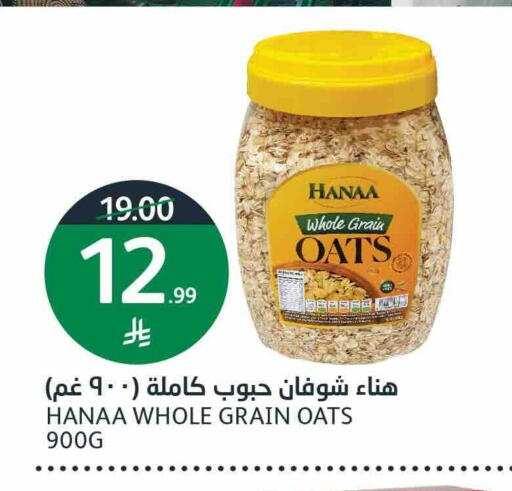 available at أسواق الجزيرة in مملكة العربية السعودية, السعودية, سعودية - الرياض