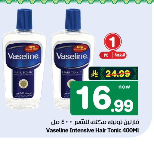 available at هايبر الوفاء in مملكة العربية السعودية, السعودية, سعودية - الخرج