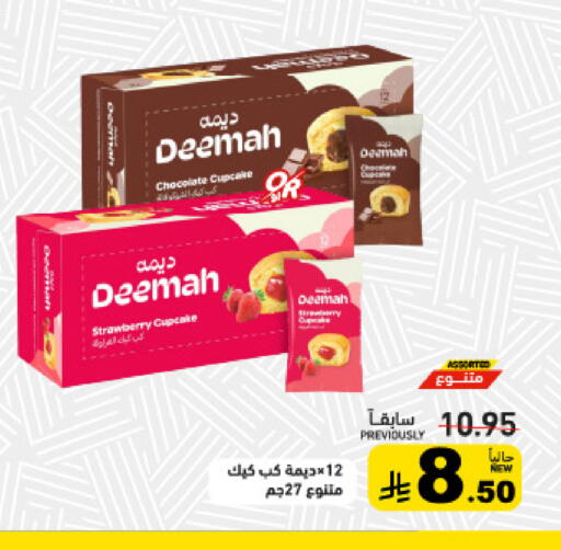 Strawberry available at Aswaq Ramez in KSA, Saudi Arabia, Saudi - Tabuk