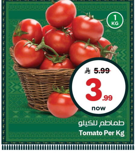 Tomato available at نستو in مملكة العربية السعودية, السعودية, سعودية - الجبيل‎