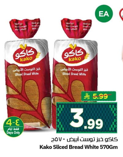 available at نستو in مملكة العربية السعودية, السعودية, سعودية - الجبيل‎
