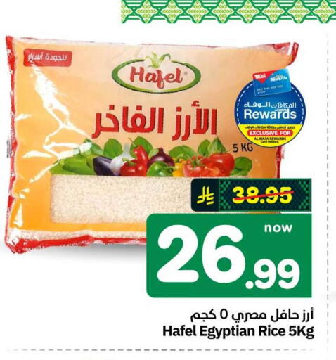 available at هايبر الوفاء in مملكة العربية السعودية, السعودية, سعودية - الطائف