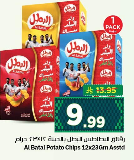Potato available at نستو in مملكة العربية السعودية, السعودية, سعودية - الجبيل‎