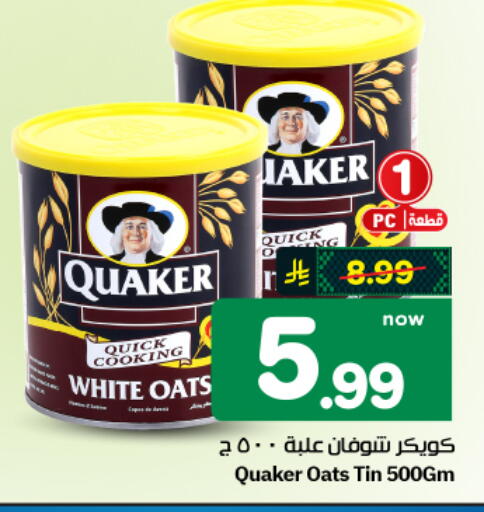 available at هايبر الوفاء in مملكة العربية السعودية, السعودية, سعودية - الأحساء‎