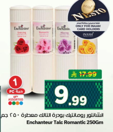 available at نستو in مملكة العربية السعودية, السعودية, سعودية - الرياض