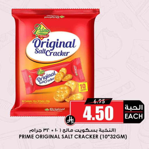 available at Prime Supermarket in KSA, Saudi Arabia, Saudi - Dammam