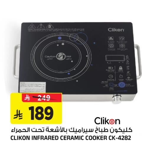 available at Al Madina Hypermarket in KSA, Saudi Arabia, Saudi - Riyadh