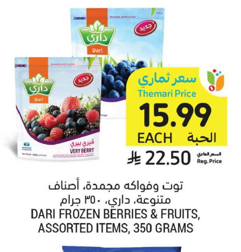 available at أسواق التميمي in مملكة العربية السعودية, السعودية, سعودية - تبوك