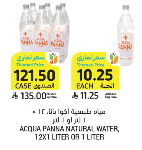 available at أسواق التميمي in مملكة العربية السعودية, السعودية, سعودية - تبوك