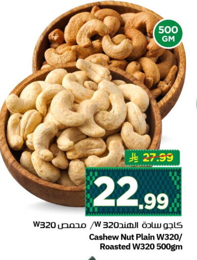 available at نستو in مملكة العربية السعودية, السعودية, سعودية - الأحساء‎