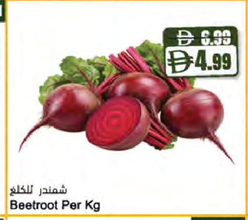 Beetroot available at المايا سوبرماركت in الإمارات العربية المتحدة , الامارات - ٱلْعَيْن‎