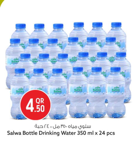 available at Safari Hypermarket in Qatar - Doha