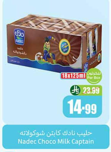 available at أسواق عبد الله العثيم in مملكة العربية السعودية, السعودية, سعودية - حائل‎