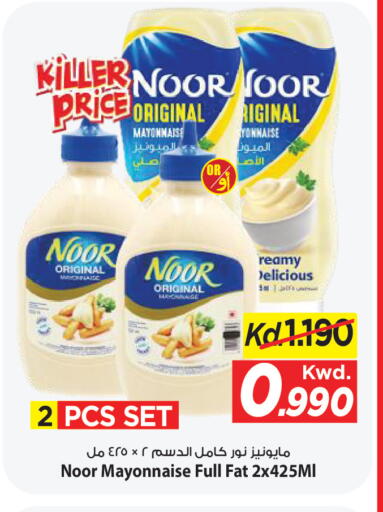 available at Mark & Save in Kuwait - Kuwait City