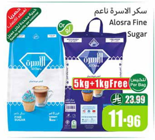 available at أسواق عبد الله العثيم in مملكة العربية السعودية, السعودية, سعودية - حائل‎