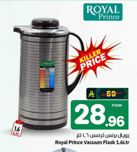 available at هايبر الوفاء in مملكة العربية السعودية, السعودية, سعودية - الطائف